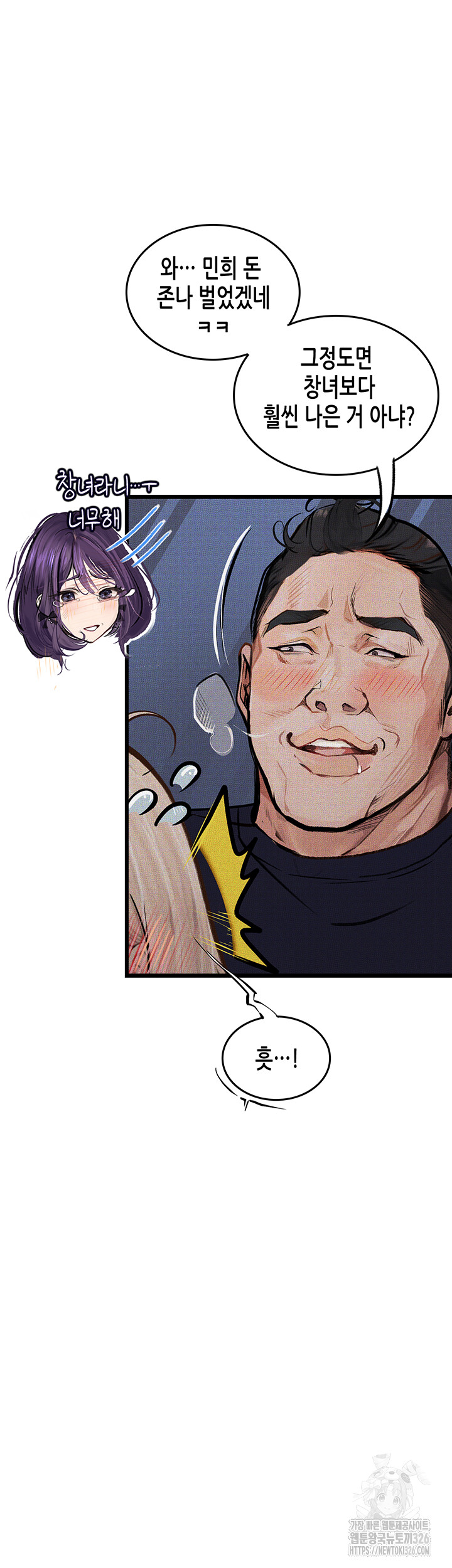 18+ Corruption: Obscene Tales Raw Chapter 13 page 65