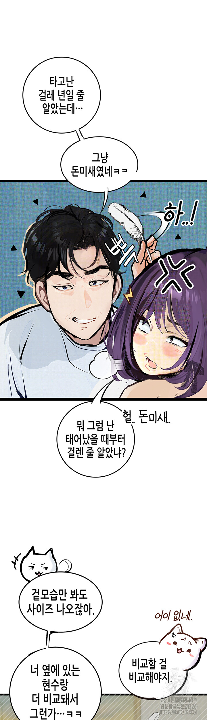 18+ Corruption: Obscene Tales Raw Chapter 13 page 70