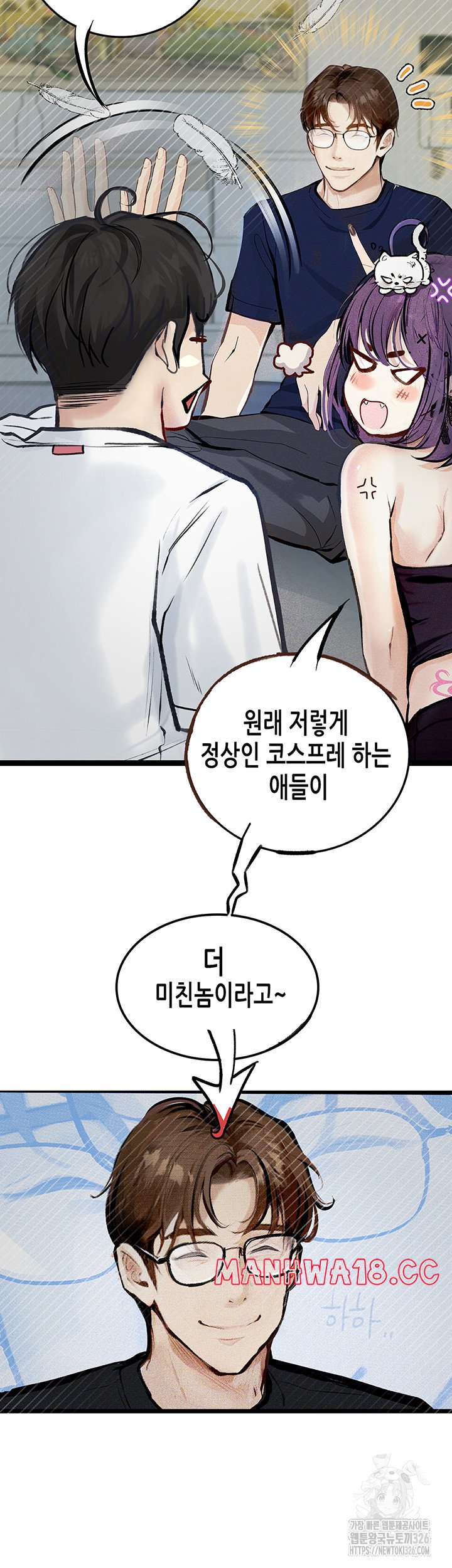 18+ Corruption: Obscene Tales Raw Chapter 13 page 71