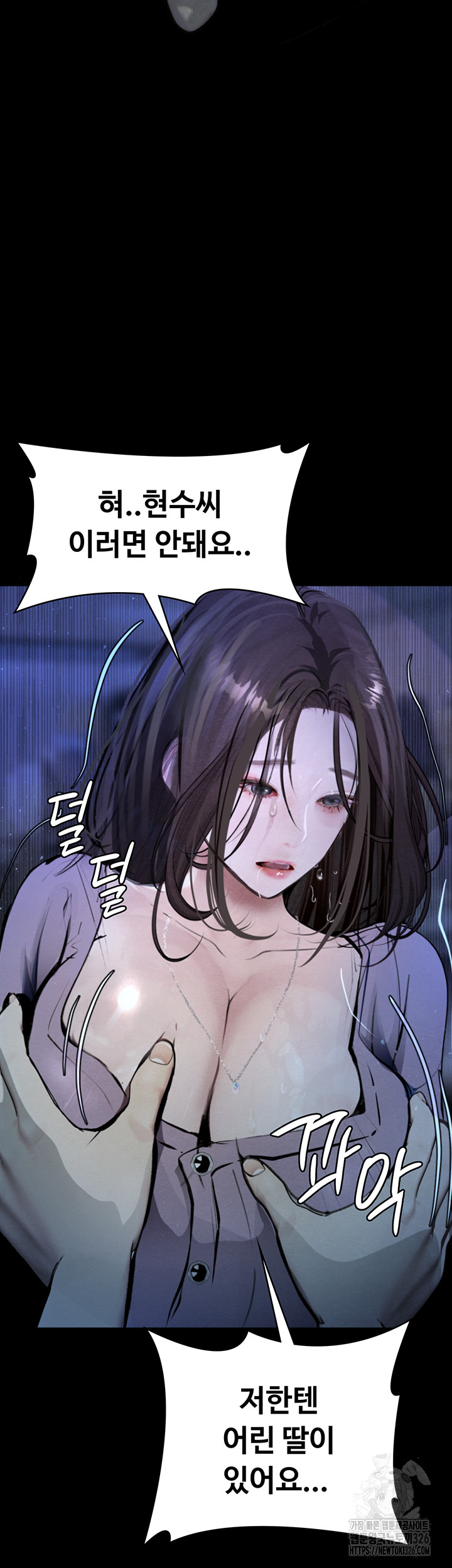 18+ Corruption: Obscene Tales Raw Chapter 13 page 76