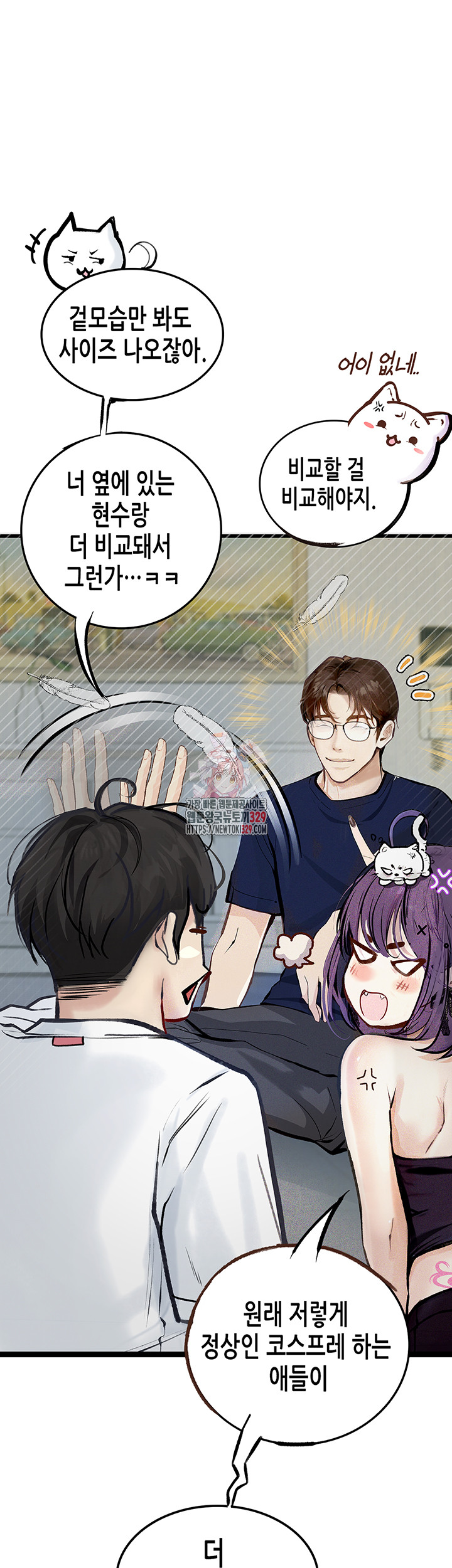 18+ Corruption: Obscene Tales Raw Chapter 14 page 1