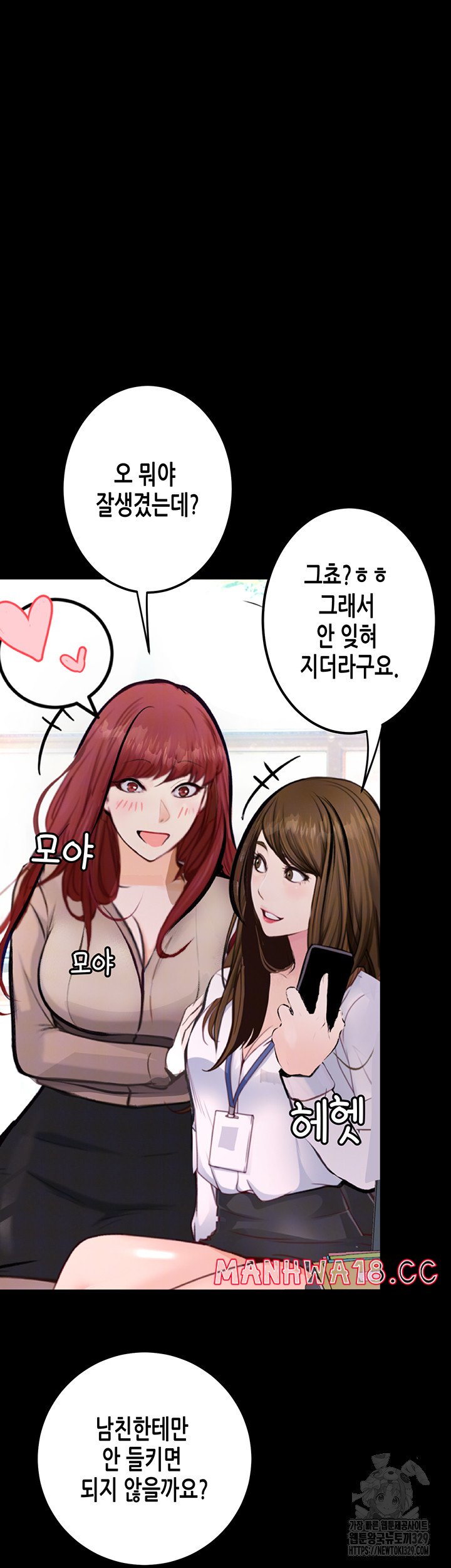 18+ Corruption: Obscene Tales Raw Chapter 14 page 13