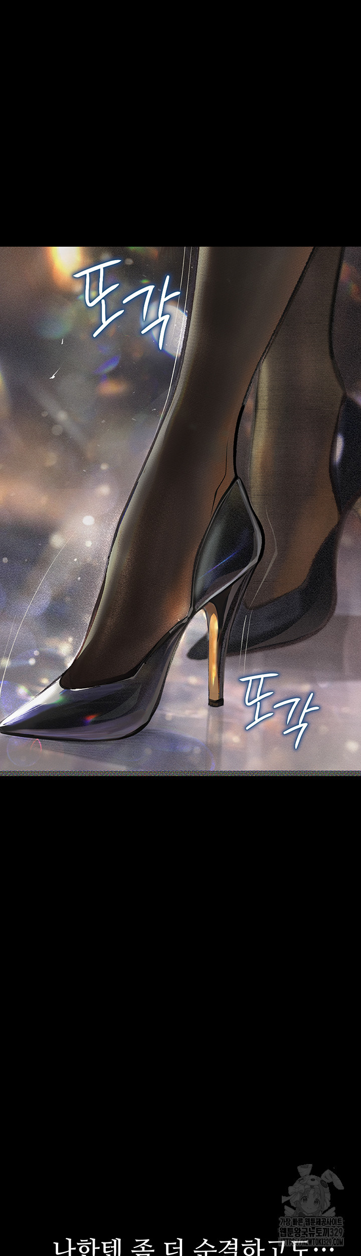 18+ Corruption: Obscene Tales Raw Chapter 14 page 15