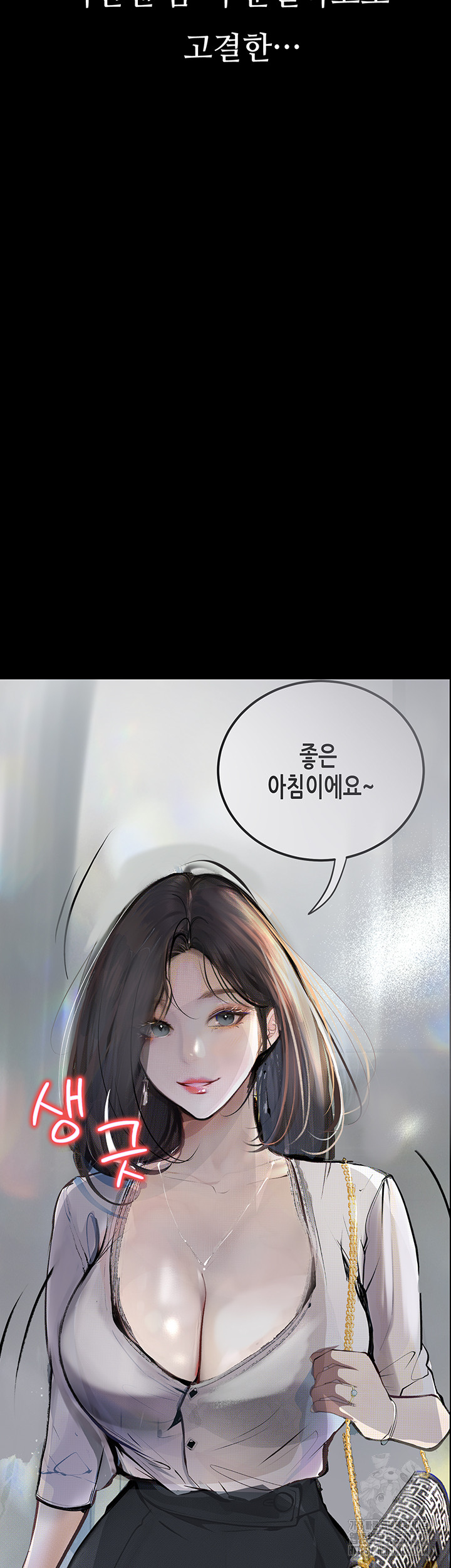 18+ Corruption: Obscene Tales Raw Chapter 14 page 16