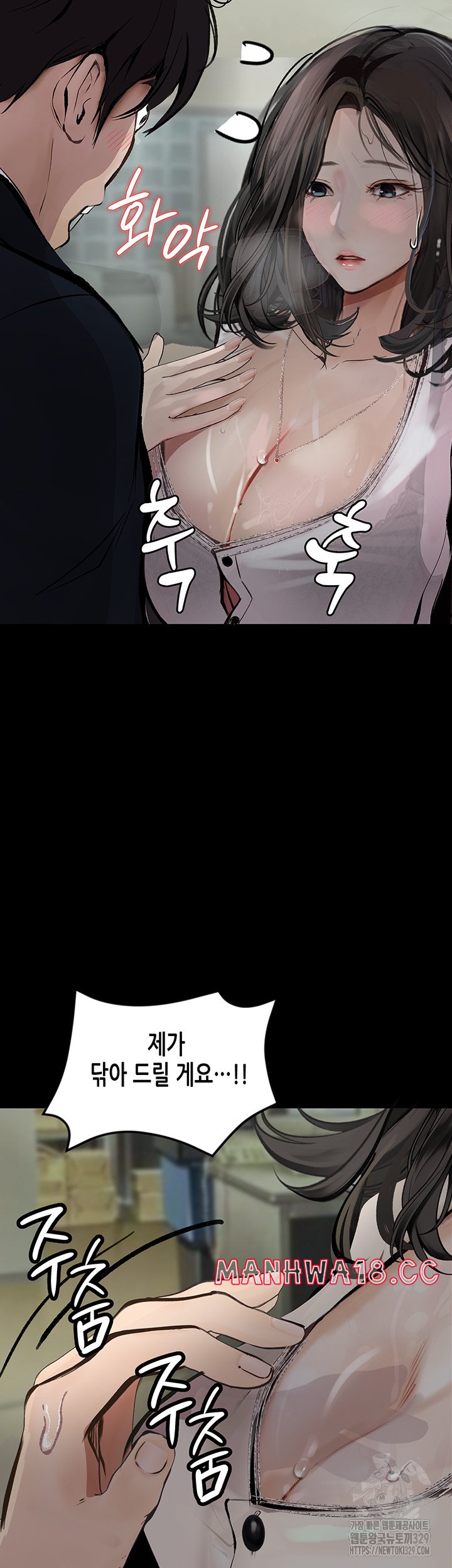 18+ Corruption: Obscene Tales Raw Chapter 14 page 20