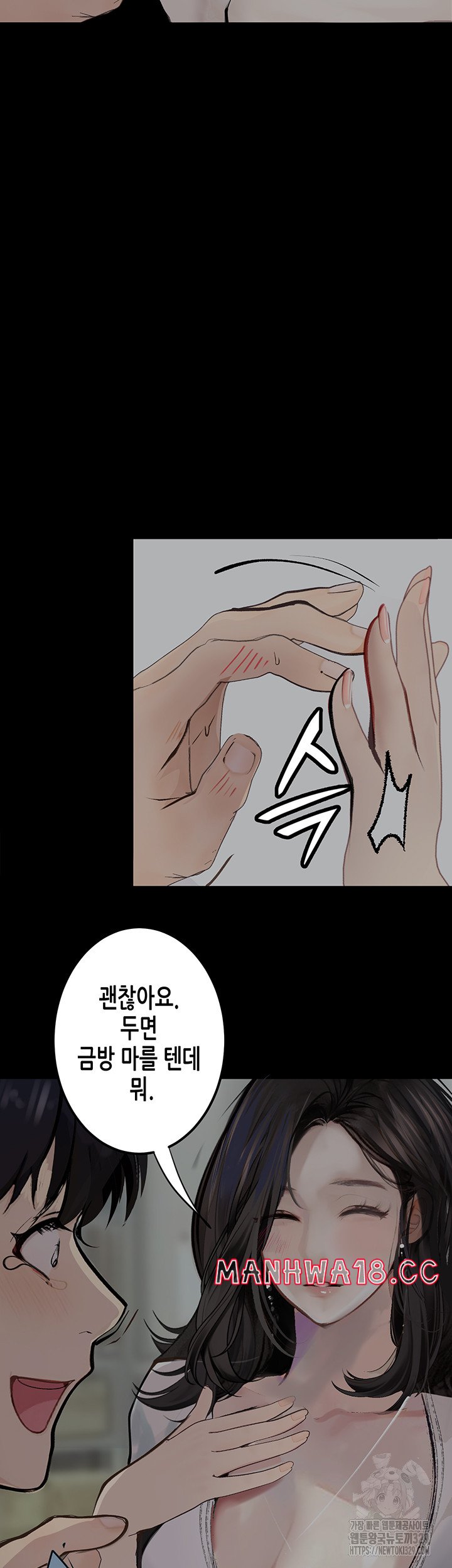 18+ Corruption: Obscene Tales Raw Chapter 14 page 21