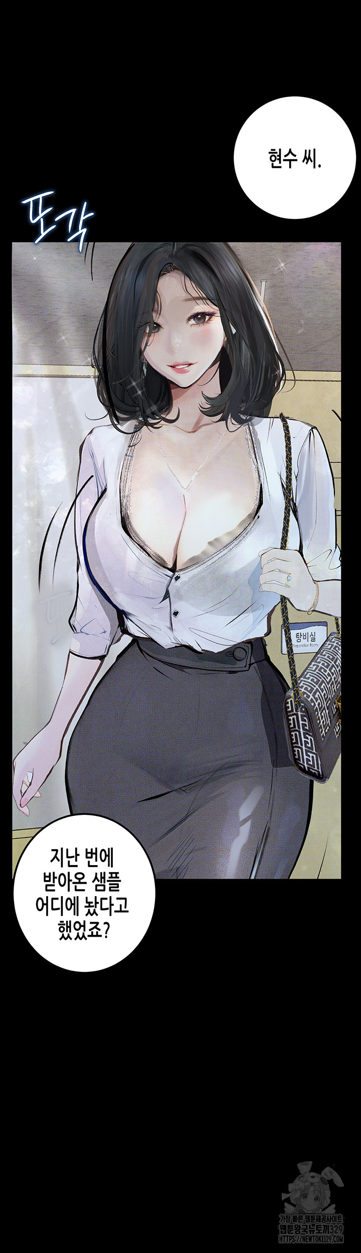 18+ Corruption: Obscene Tales Raw Chapter 14 page 25
