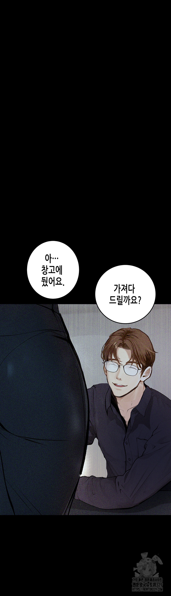 18+ Corruption: Obscene Tales Raw Chapter 14 page 26