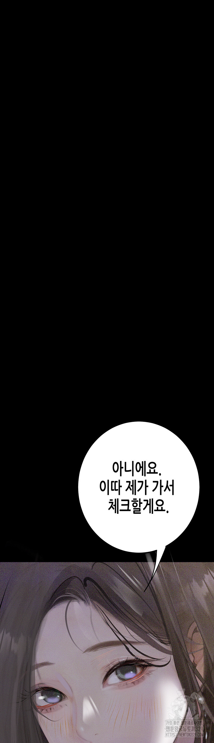 18+ Corruption: Obscene Tales Raw Chapter 14 page 27