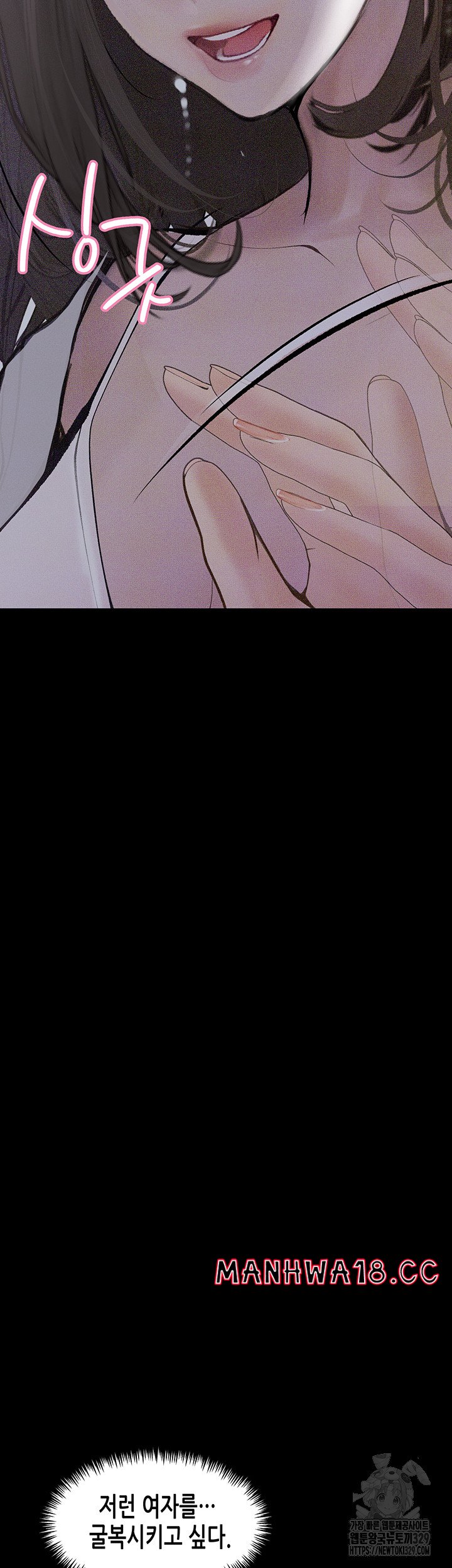 18+ Corruption: Obscene Tales Raw Chapter 14 page 28