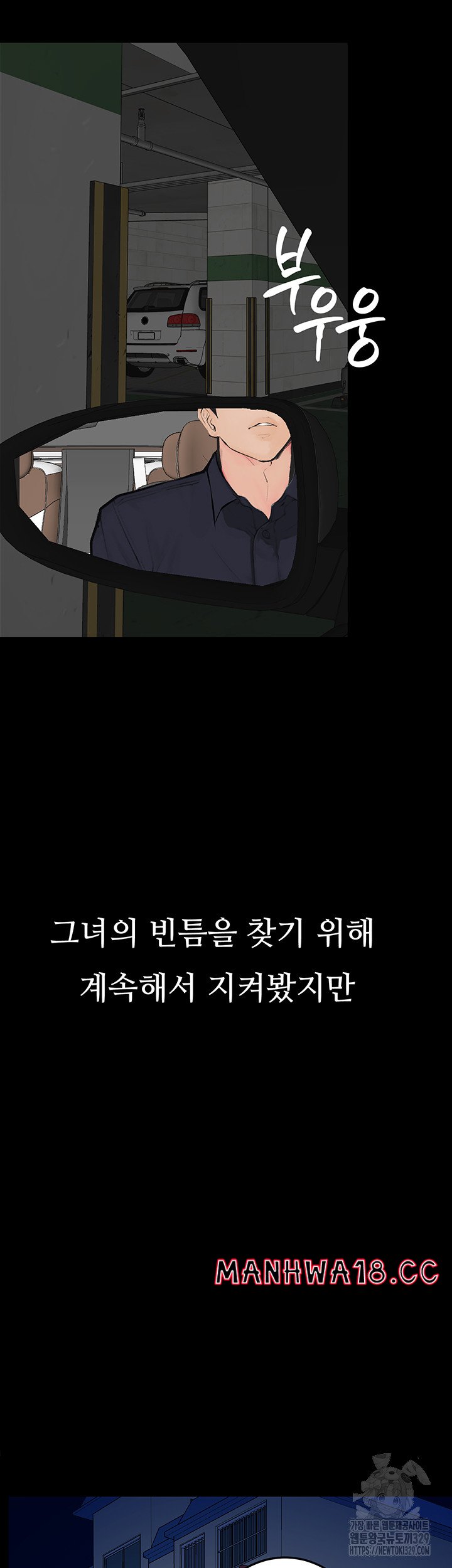 18+ Corruption: Obscene Tales Raw Chapter 14 page 34