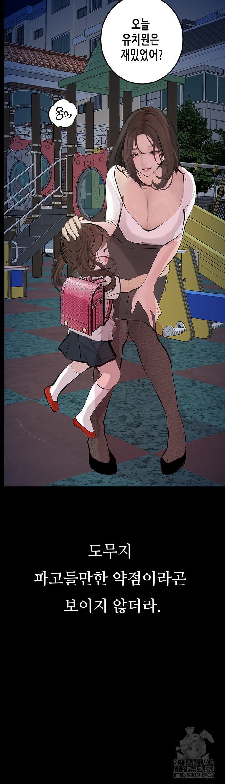 18+ Corruption: Obscene Tales Raw Chapter 14 page 35
