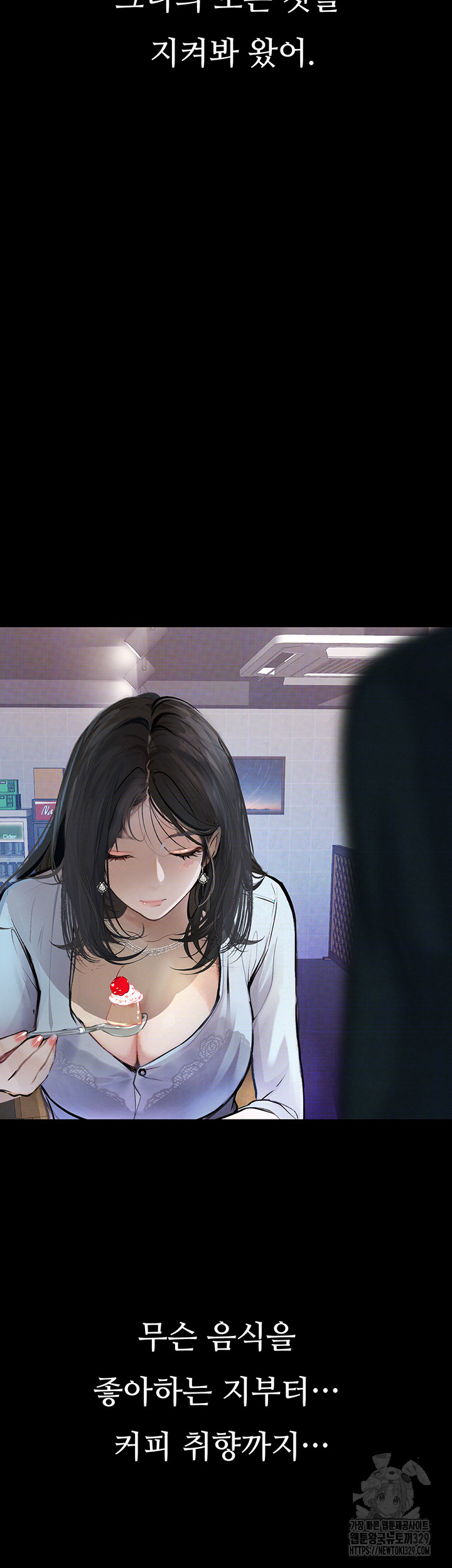 18+ Corruption: Obscene Tales Raw Chapter 14 page 37