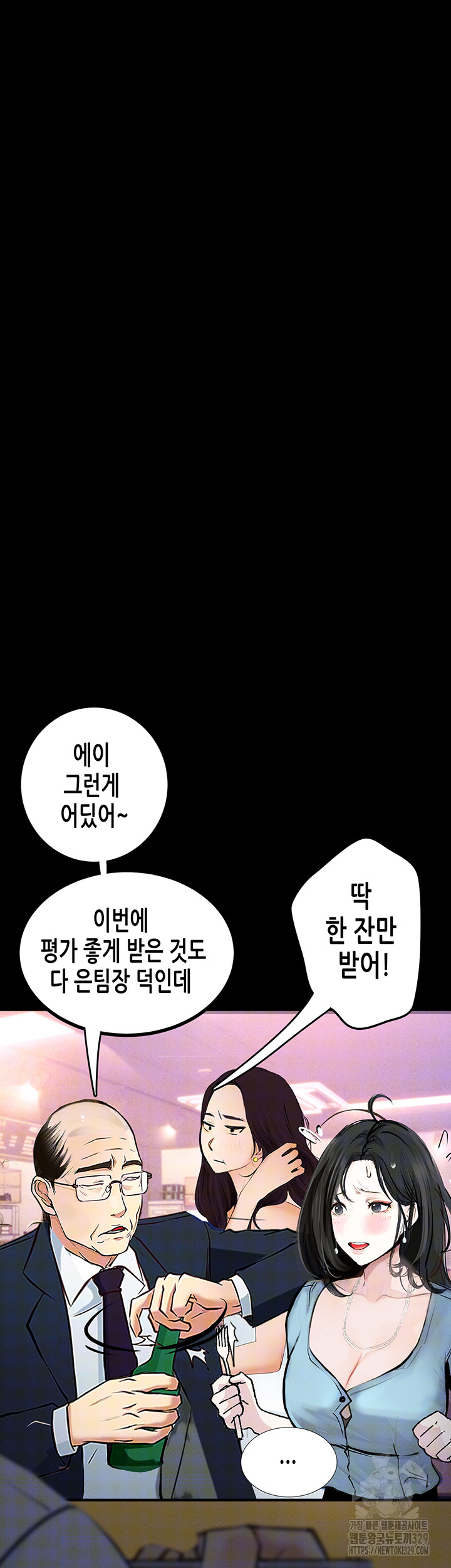 18+ Corruption: Obscene Tales Raw Chapter 14 page 39