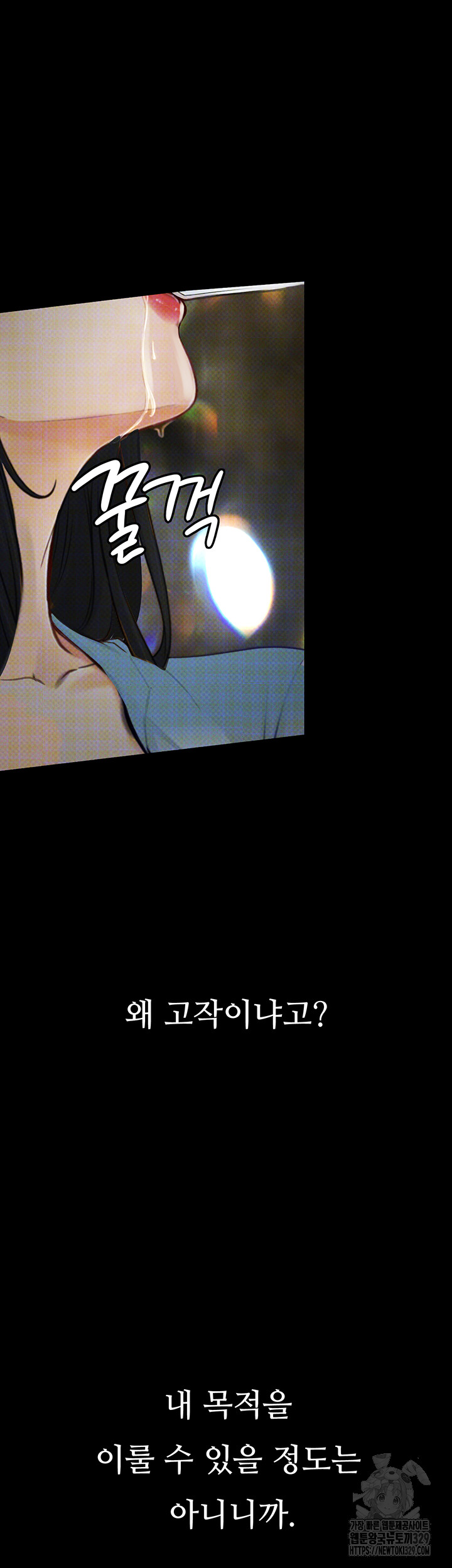 18+ Corruption: Obscene Tales Raw Chapter 14 page 42