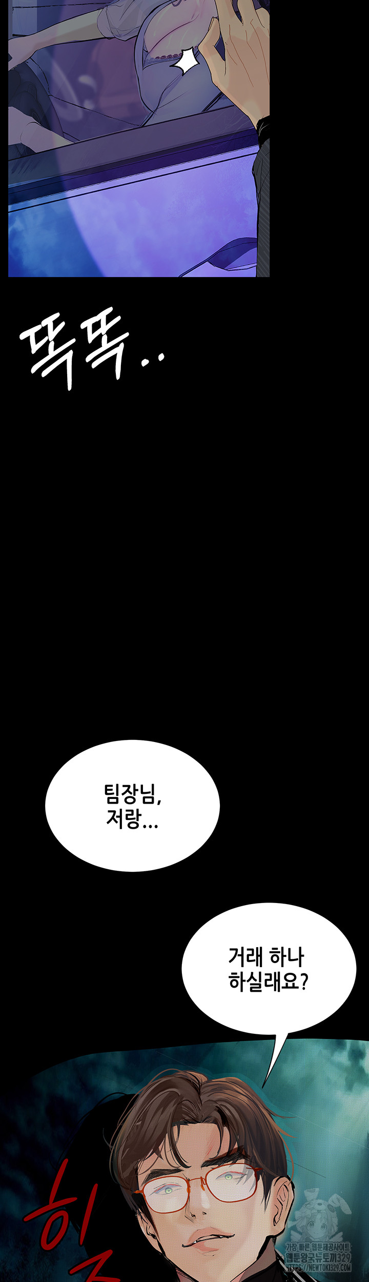 18+ Corruption: Obscene Tales Raw Chapter 14 page 50