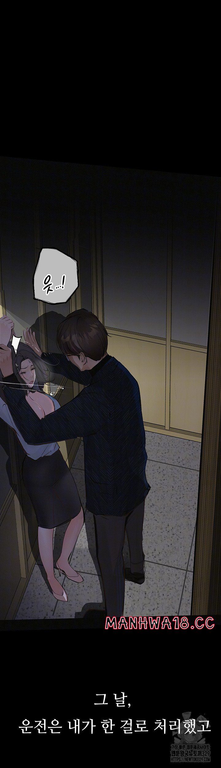 18+ Corruption: Obscene Tales Raw Chapter 14 page 52