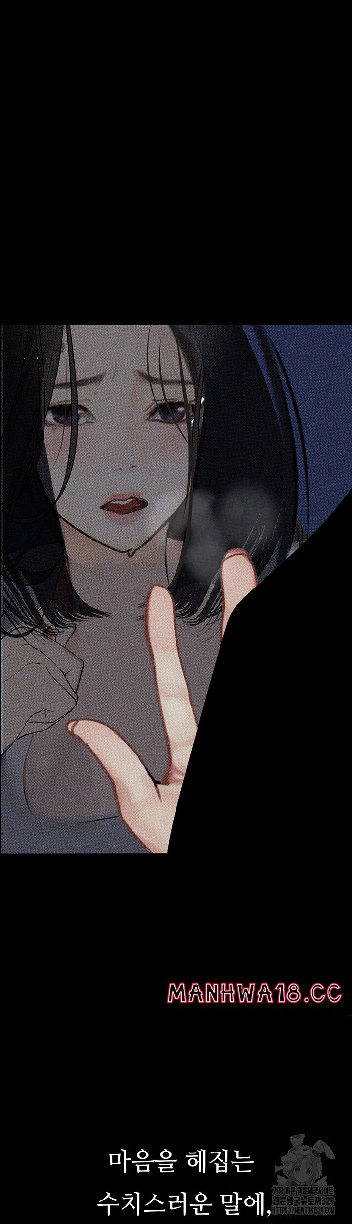 18+ Corruption: Obscene Tales Raw Chapter 14 page 58