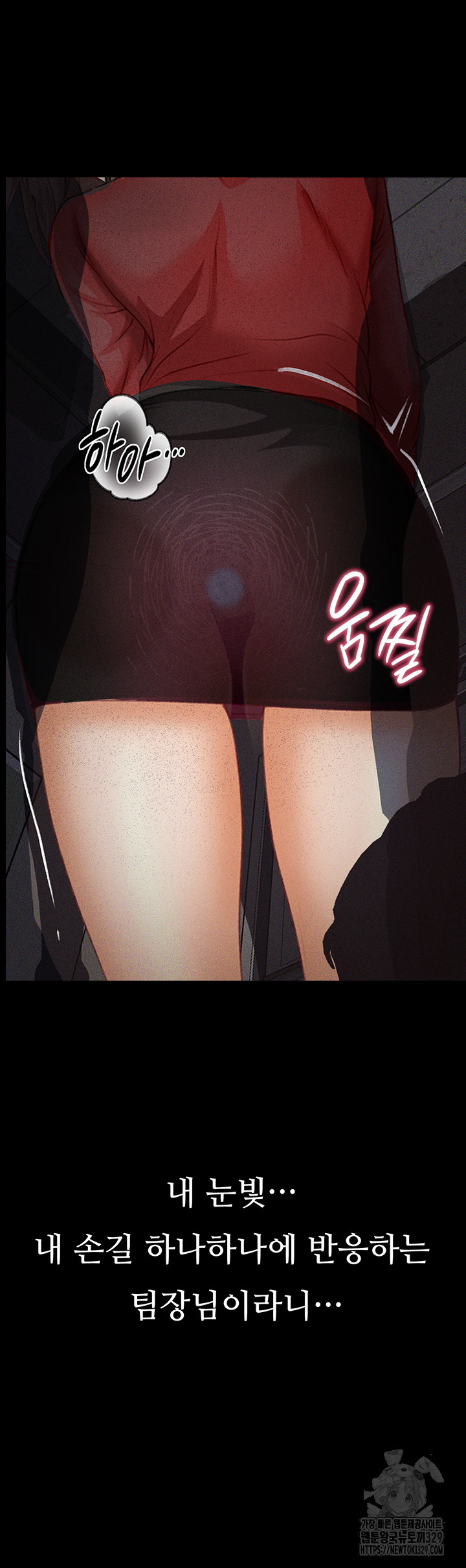 18+ Corruption: Obscene Tales Raw Chapter 14 page 67
