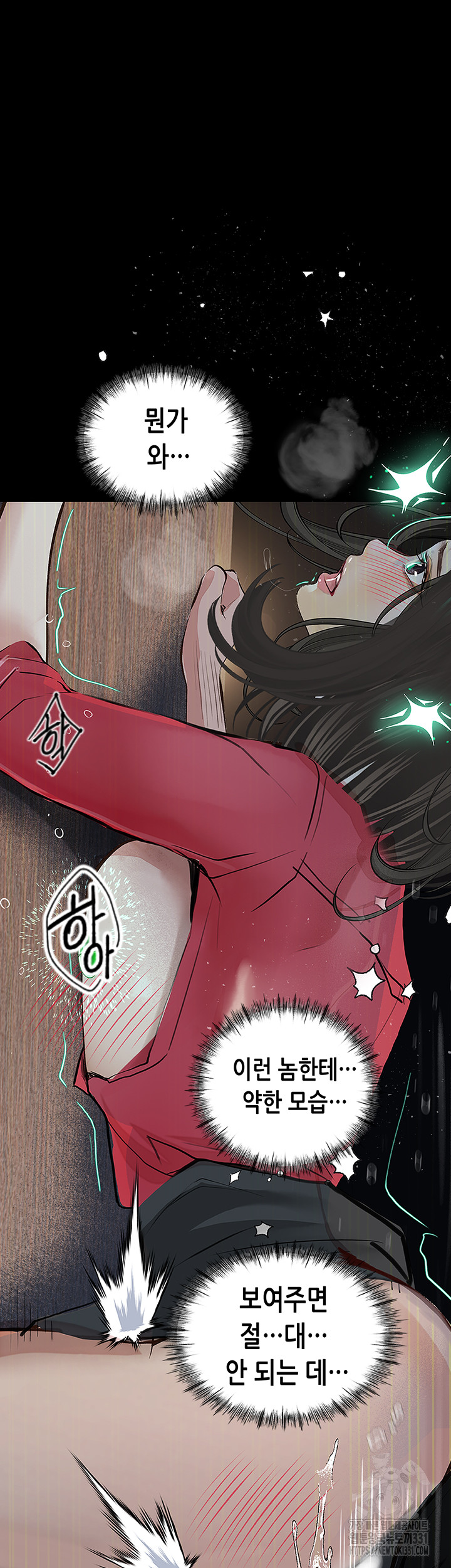 18+ Corruption: Obscene Tales Raw Chapter 16 page 3