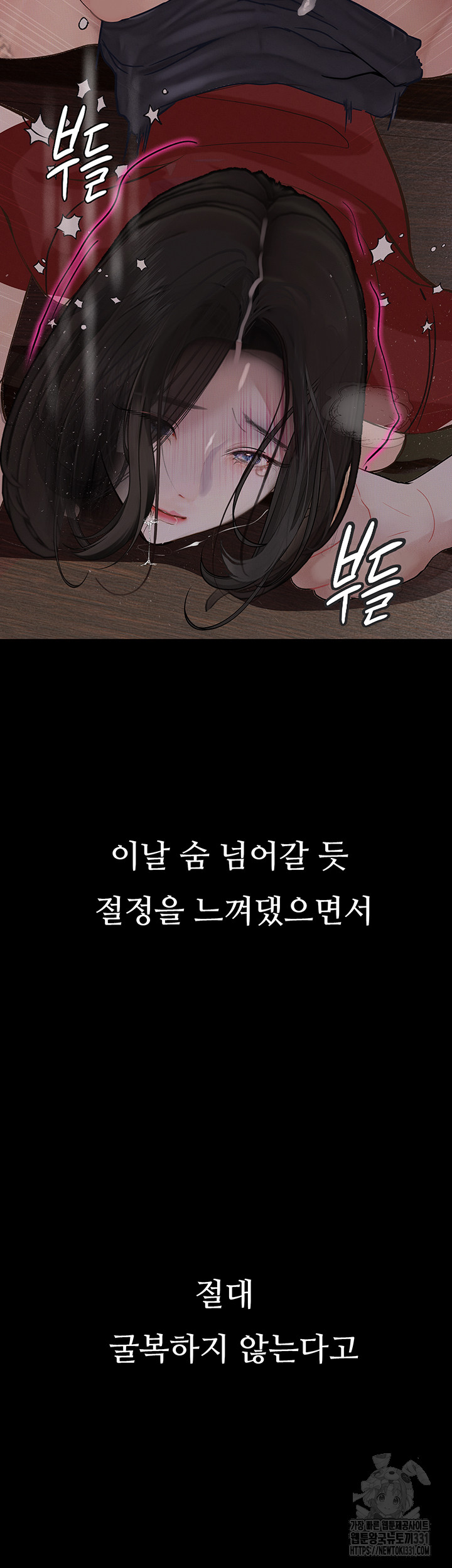 18+ Corruption: Obscene Tales Raw Chapter 16 page 5