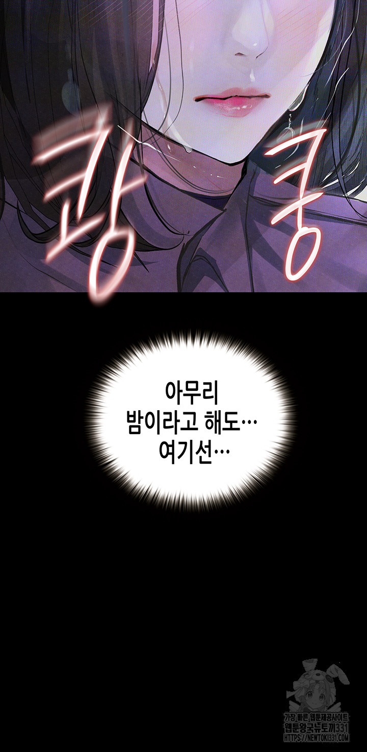 18+ Corruption: Obscene Tales Raw Chapter 16 page 15
