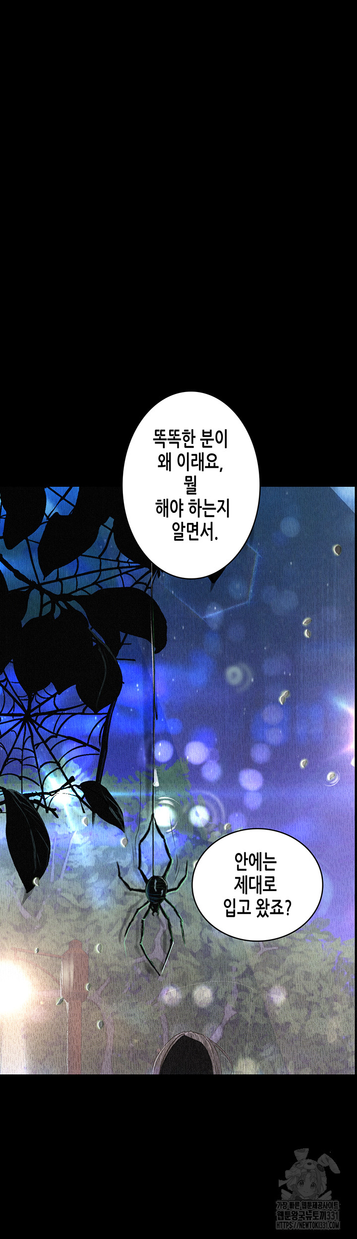 18+ Corruption: Obscene Tales Raw Chapter 16 page 16