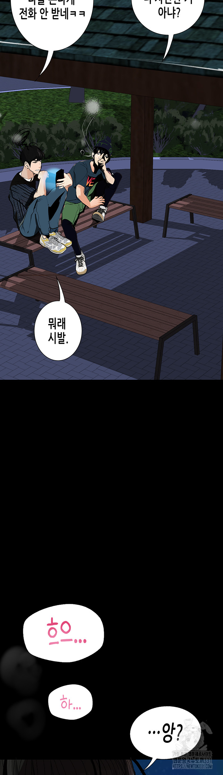 18+ Corruption: Obscene Tales Raw Chapter 16 page 28