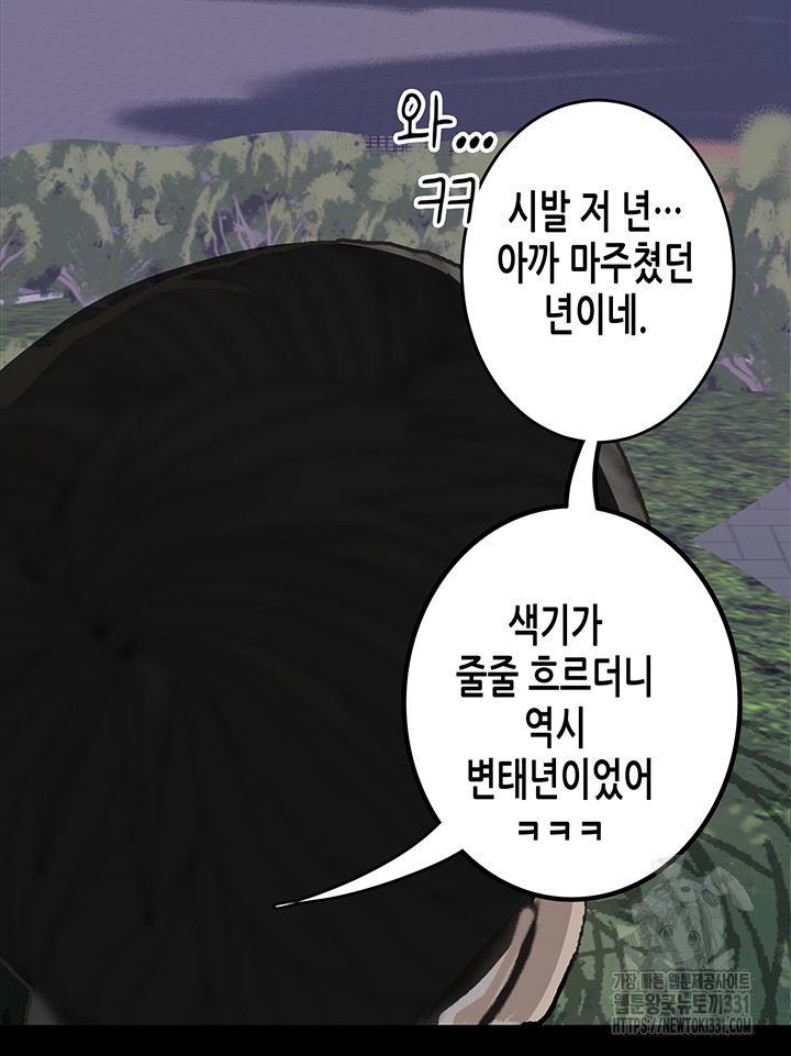 18+ Corruption: Obscene Tales Raw Chapter 16 page 31
