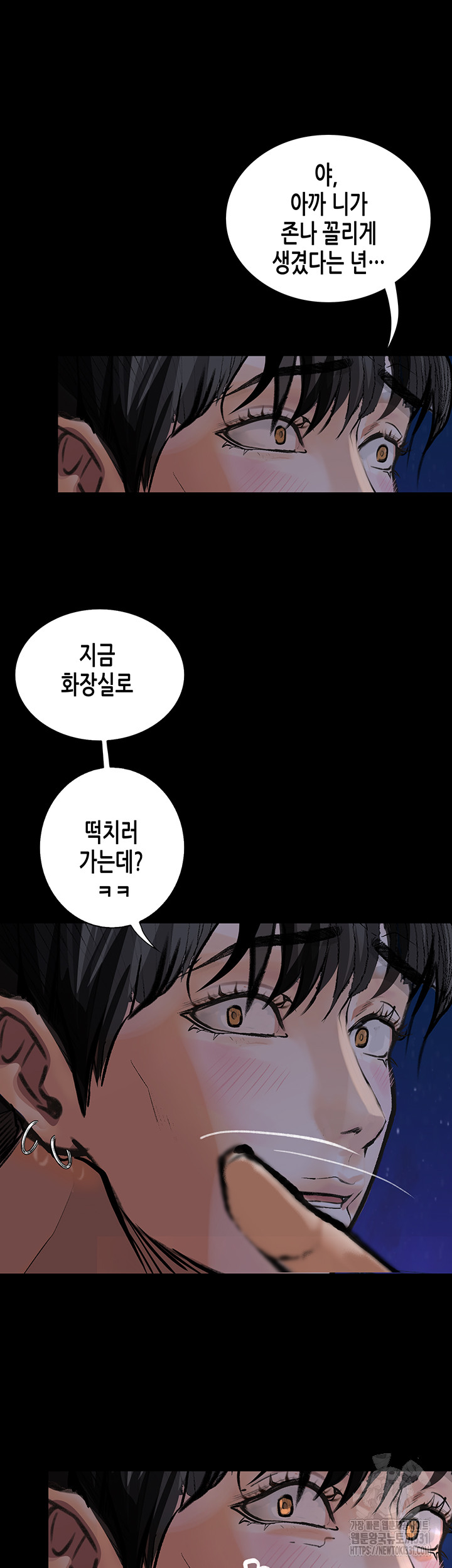 18+ Corruption: Obscene Tales Raw Chapter 16 page 32