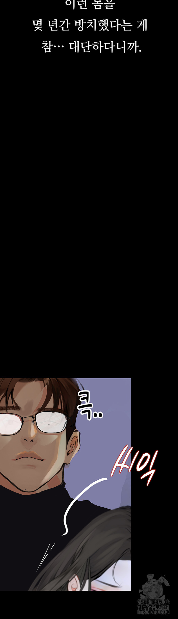 18+ Corruption: Obscene Tales Raw Chapter 16 page 37