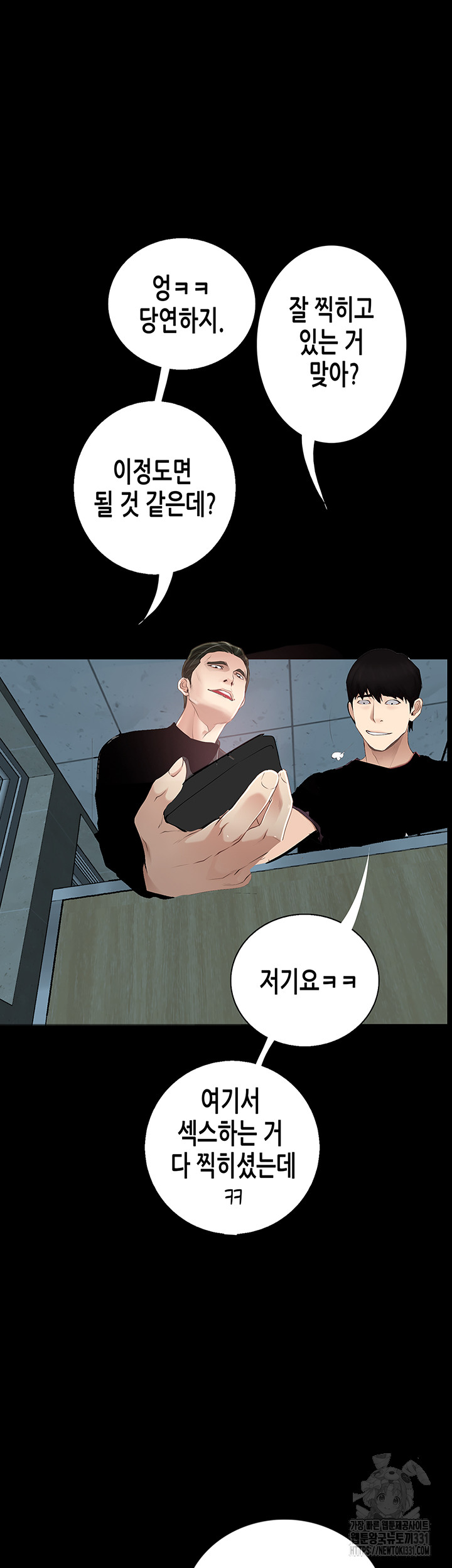 18+ Corruption: Obscene Tales Raw Chapter 16 page 44