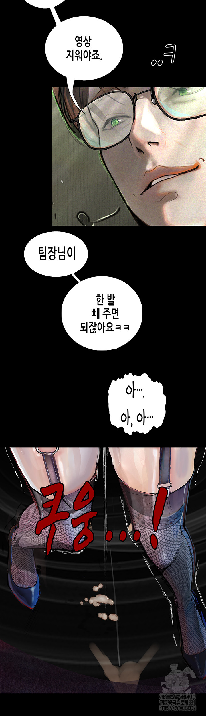 18+ Corruption: Obscene Tales Raw Chapter 16 page 47