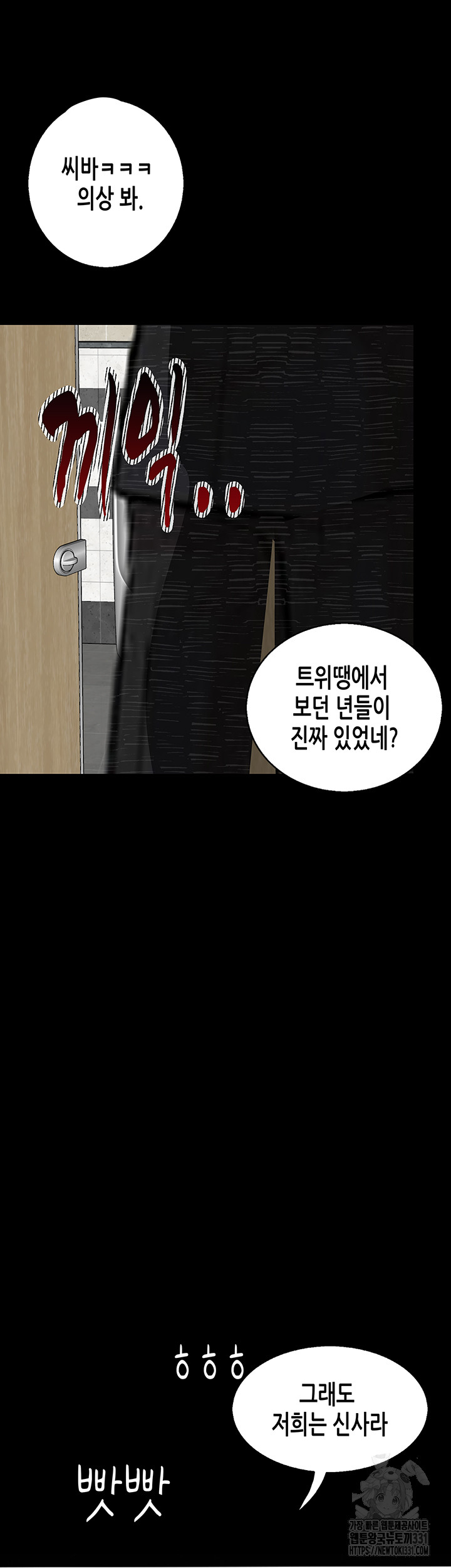 18+ Corruption: Obscene Tales Raw Chapter 16 page 48
