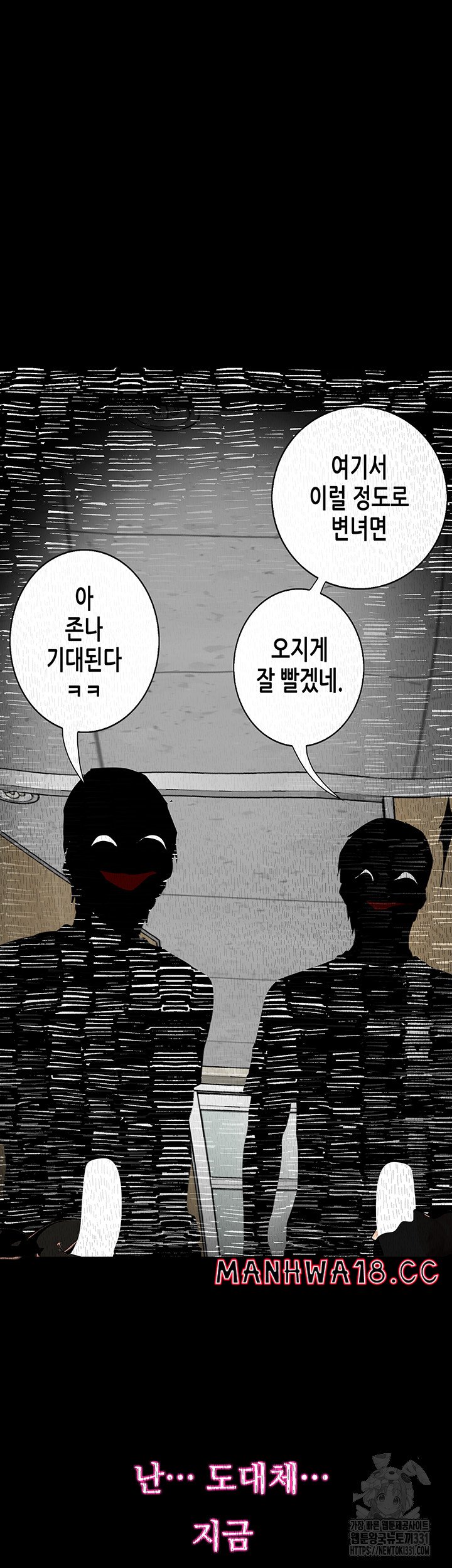 18+ Corruption: Obscene Tales Raw Chapter 16 page 50