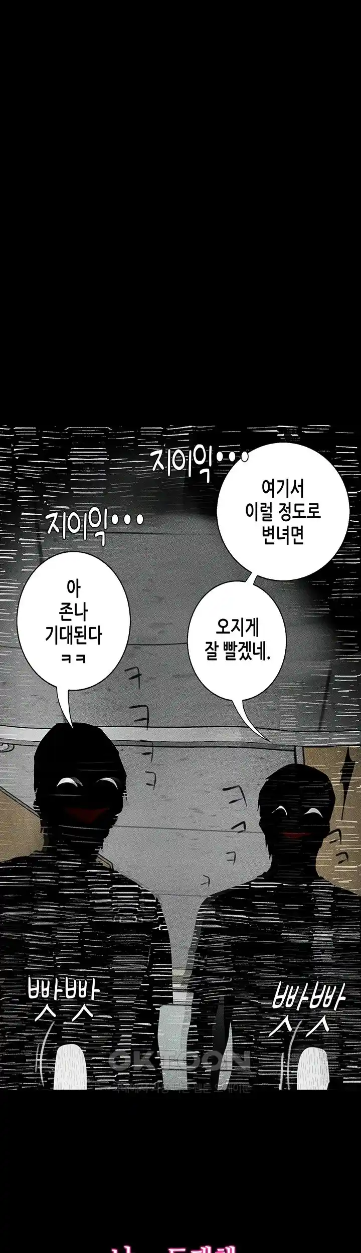 18+ Corruption: Obscene Tales Raw Chapter 17 page 1