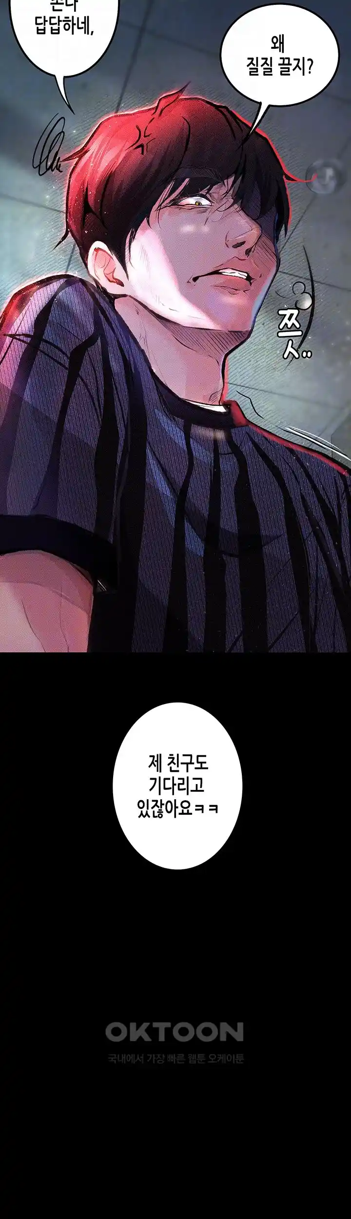 18+ Corruption: Obscene Tales Raw Chapter 17 page 7