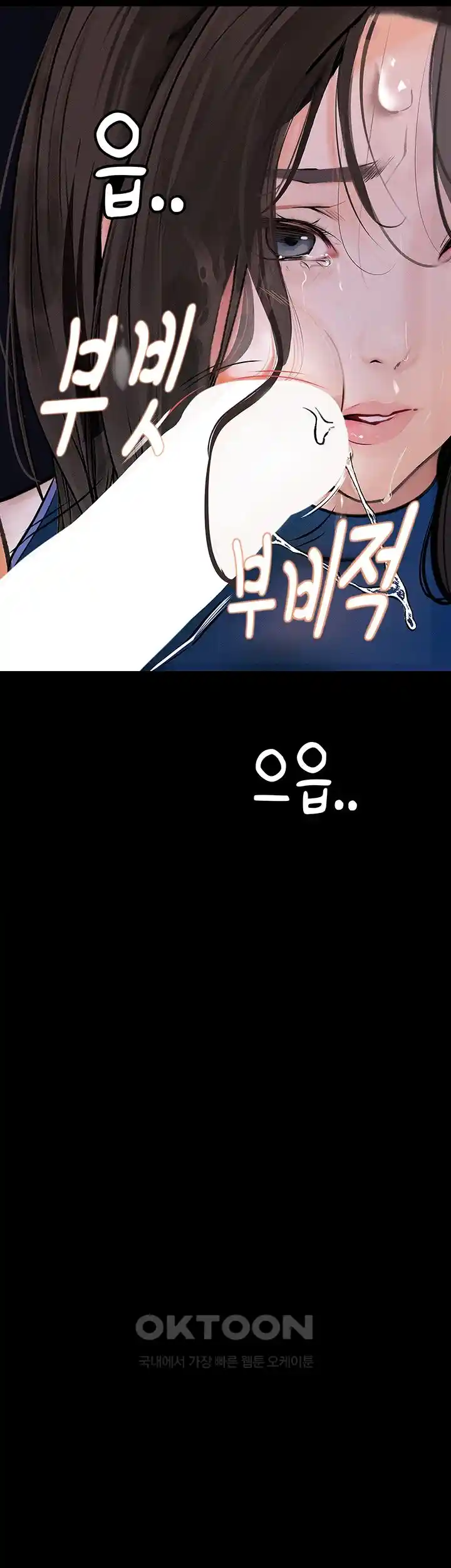 18+ Corruption: Obscene Tales Raw Chapter 17 page 10