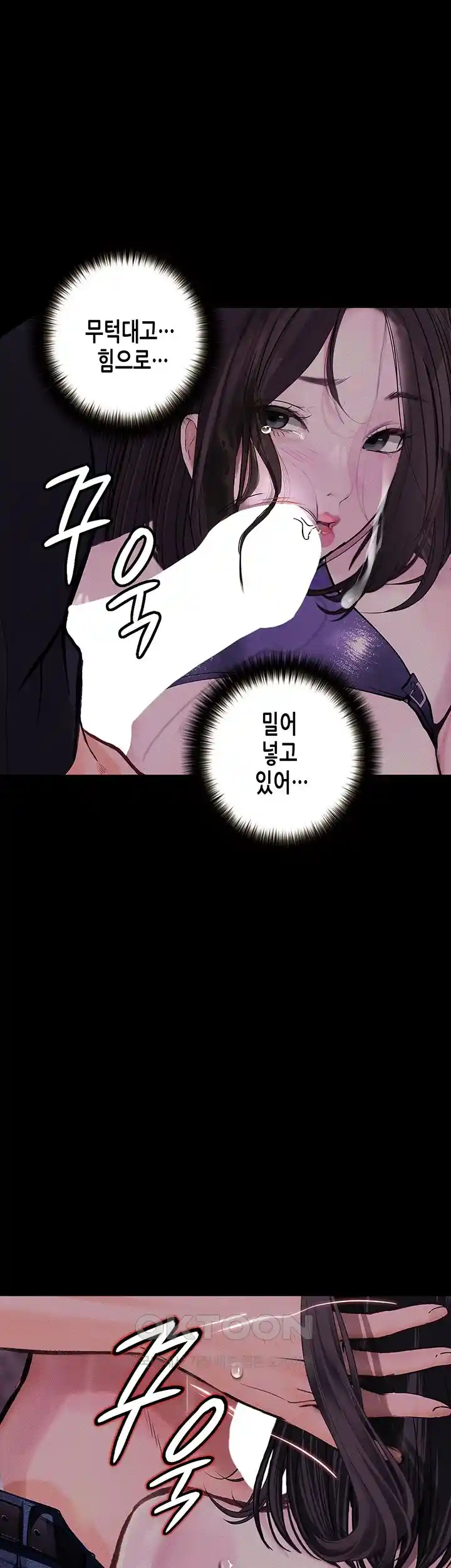 18+ Corruption: Obscene Tales Raw Chapter 17 page 11