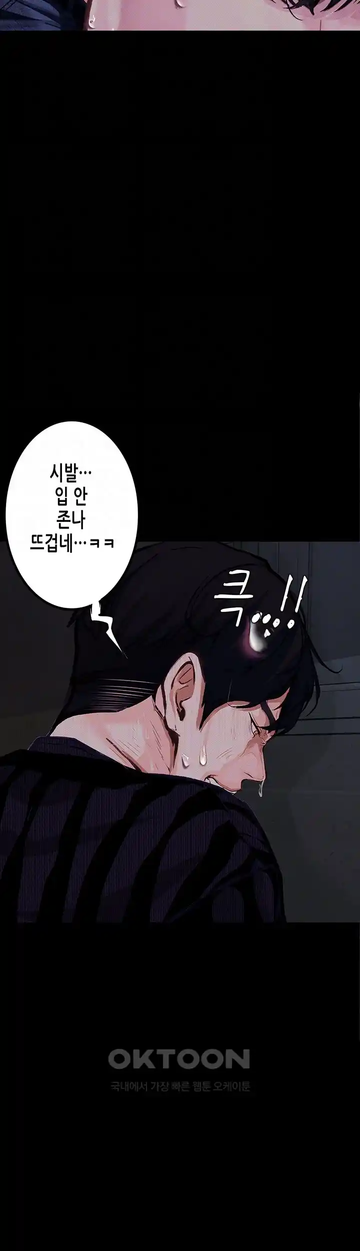 18+ Corruption: Obscene Tales Raw Chapter 17 page 12