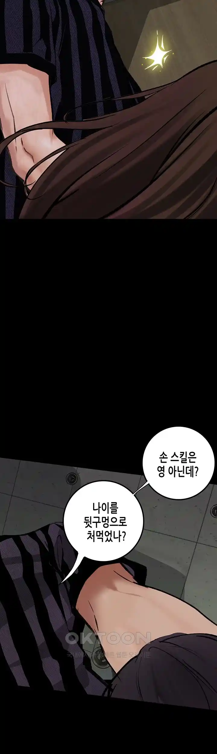 18+ Corruption: Obscene Tales Raw Chapter 17 page 19