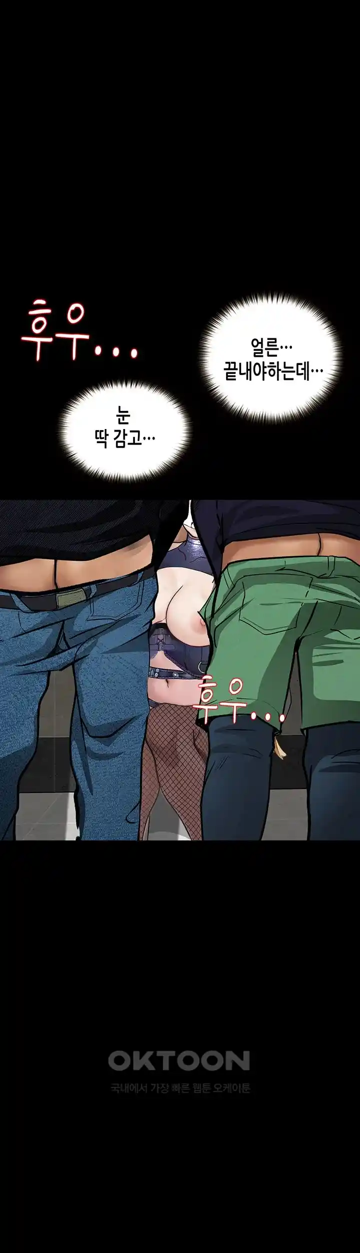 18+ Corruption: Obscene Tales Raw Chapter 17 page 22