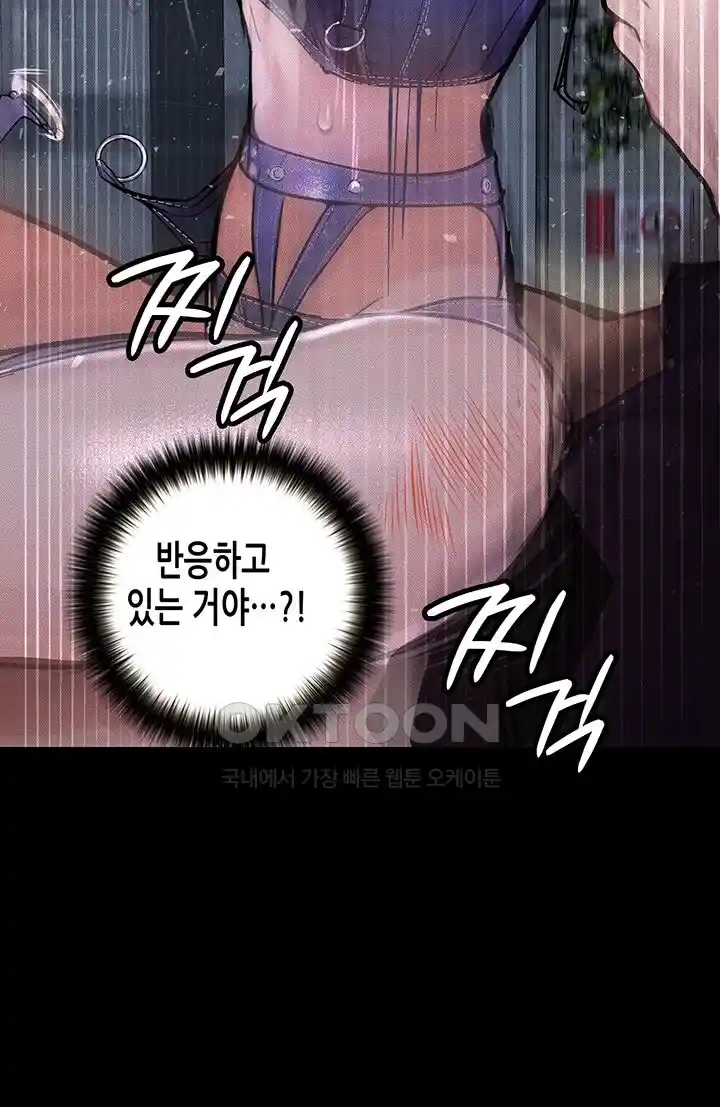 18+ Corruption: Obscene Tales Raw Chapter 17 page 46
