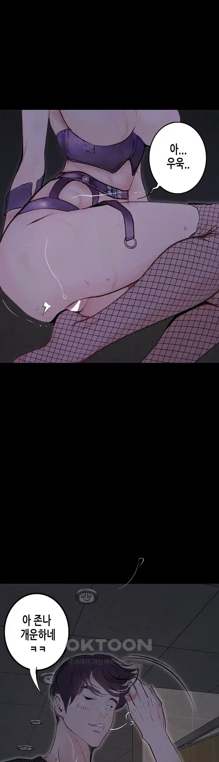 18+ Corruption: Obscene Tales Raw Chapter 17 page 47
