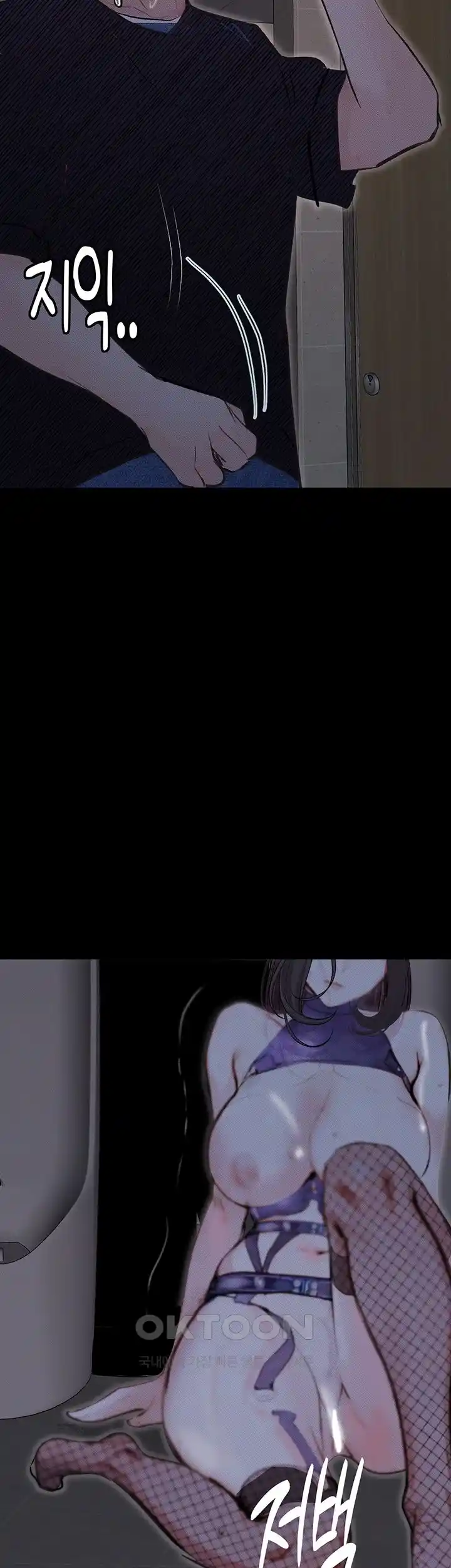 18+ Corruption: Obscene Tales Raw Chapter 17 page 48