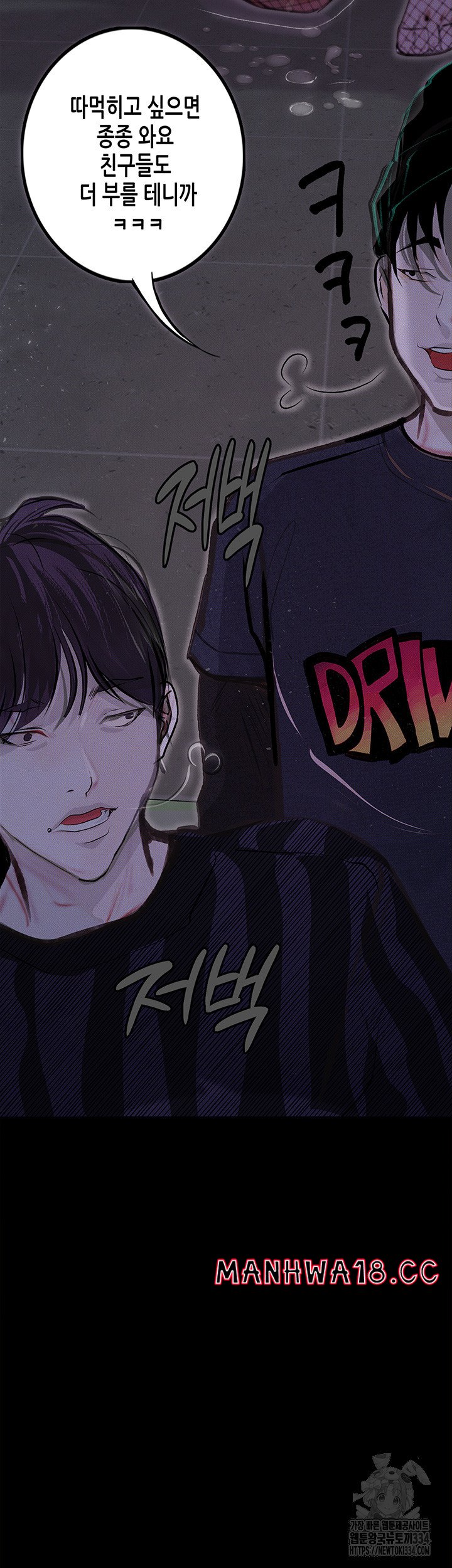 18+ Corruption: Obscene Tales Raw Chapter 18 page 3
