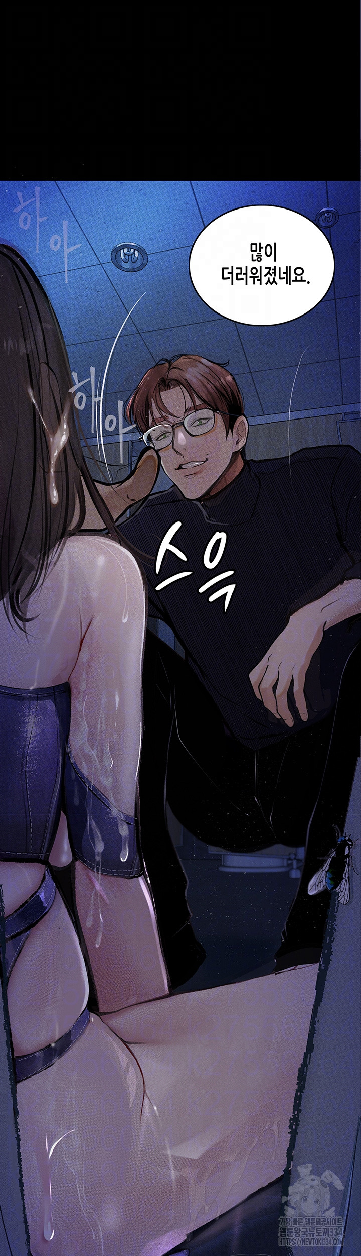 18+ Corruption: Obscene Tales Raw Chapter 18 page 6