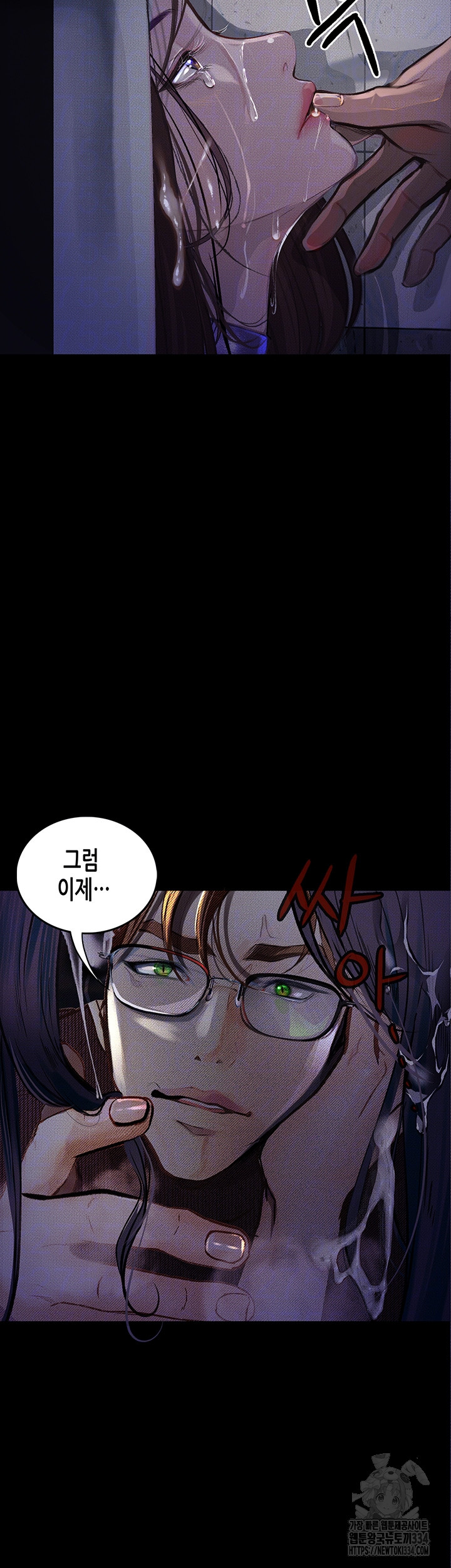18+ Corruption: Obscene Tales Raw Chapter 18 page 8