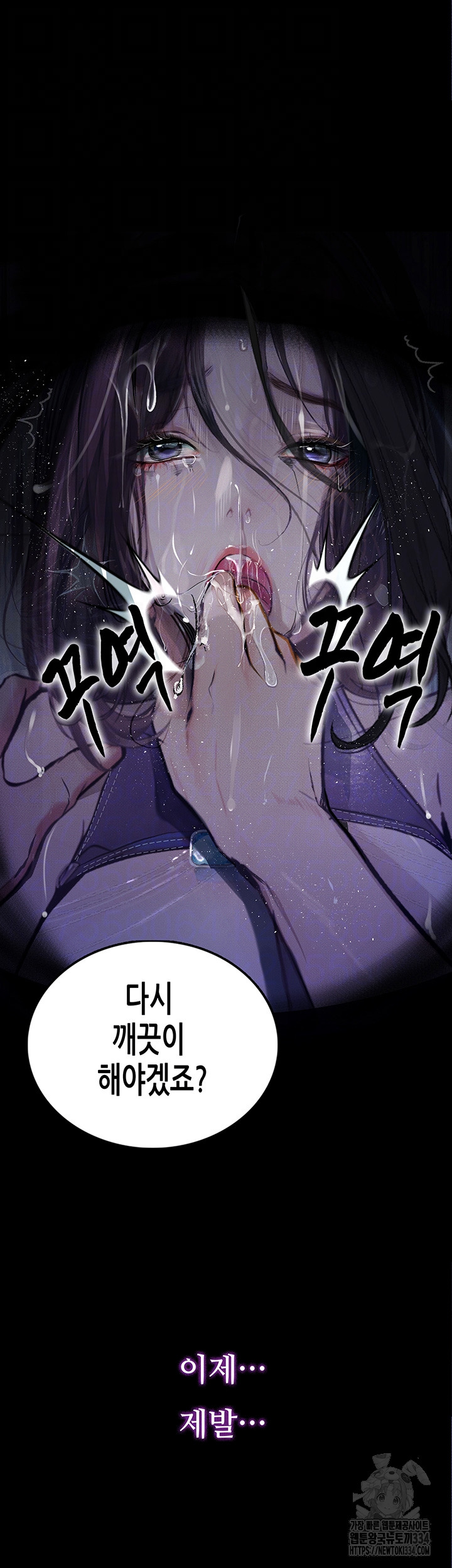 18+ Corruption: Obscene Tales Raw Chapter 18 page 9