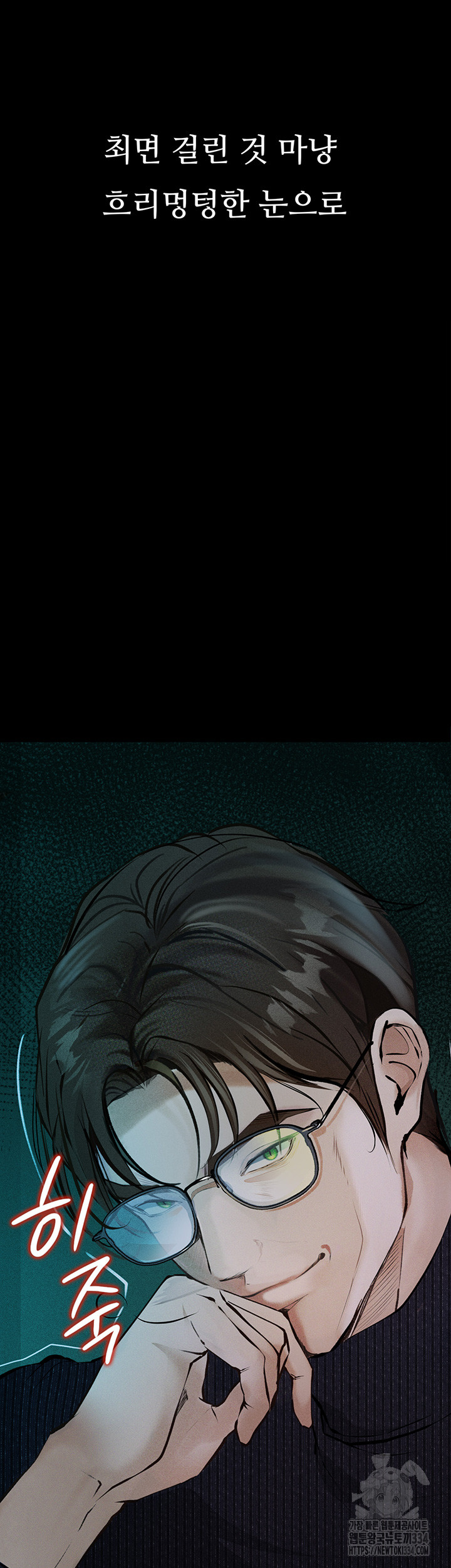 18+ Corruption: Obscene Tales Raw Chapter 18 page 22